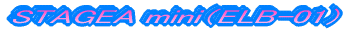 STAGEA miniiELB-01j
