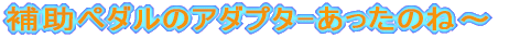 ステージアバージョンアップ