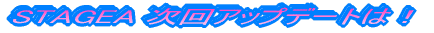 STAGEA Abvf[ǵI